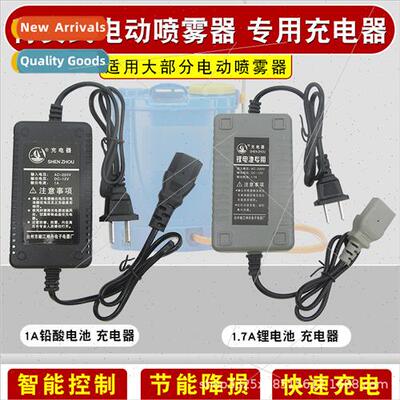 12V electric spray charger backpack pesticide spraying dosin