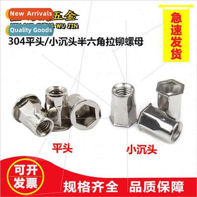 304 flat head internal external hexagonal rivet nut small ha
