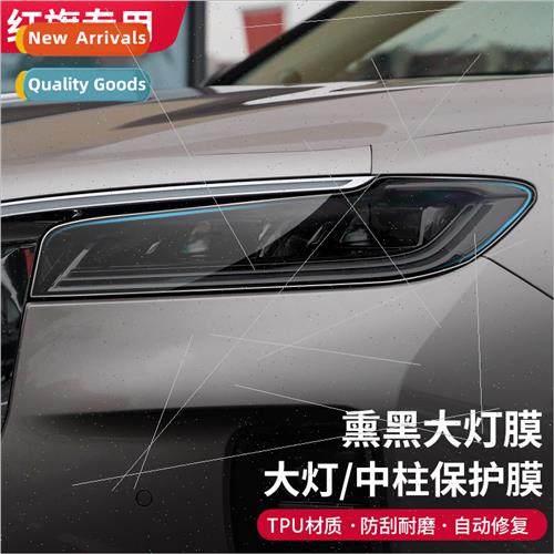 Red flag headlight protection film H5/HS5/H7/H9/HS7 window B