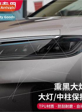 Red flag headlight protection film H5/HS5/H7/H9/HS7 window B