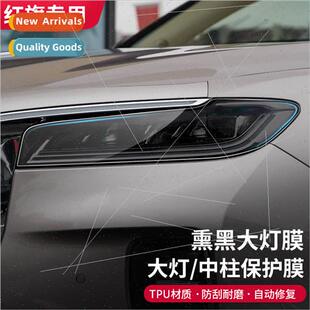 Red flag headlight protection film H5/HS5/H7/H9/HS7 window B