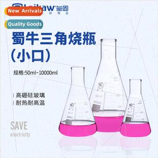Triangle flasks Glass conical flasks small mouth borosilicat