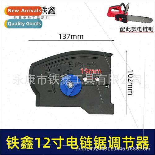 12 inch electric chain saw adjuster chain saw side cover rec