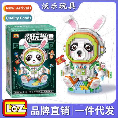 New 8118 Panda Astronaut micro-granule building blocks trend