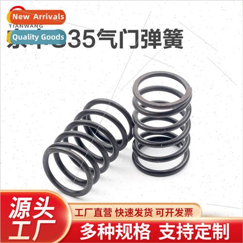 S35 small cyclone hummer four-stroke lawn mower valve spring