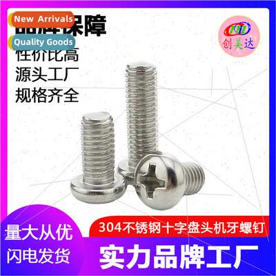 PM round head screws 304 Phillips pan head machine thread sc