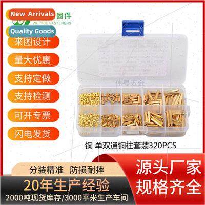 Boxed 320pcs M2 single pass double pass isolation post/coppe