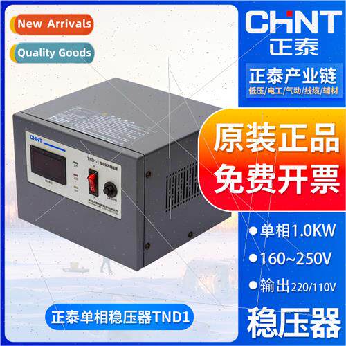 ngle-phase AC voltage regulator TND1 SVC 1KW automatic 220V