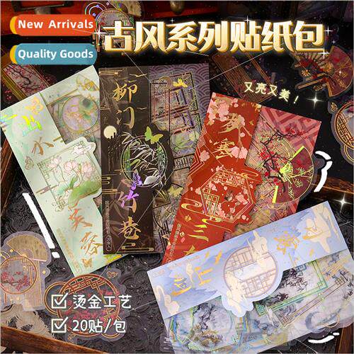 Creative PET hot stamping sticker pack paste goo card flow h