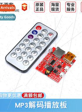 MP3 decoding receiver board Bluetooth audio module lossless