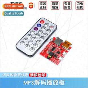 MP3 decoding receiver board Bluetooth audio module lossless