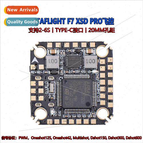 F7-XSD PRO Flight Control Integrated OSD 5V 9V Dual BEC FPV