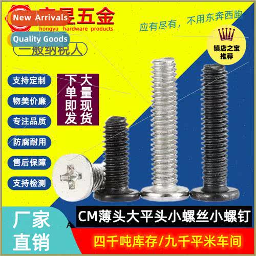 CM thin head screws machine screws large flat head screws cr