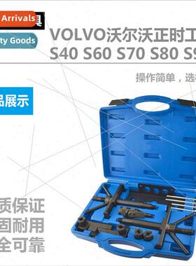 适用VOLVO Volvo Timing Tool S40 S60 S70 S80 S90 Auto Insuran