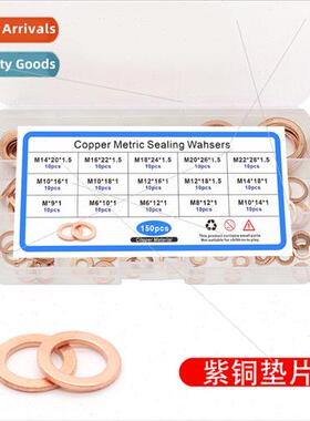 150pcs purple copper gasket 15pcs specification oil plugging