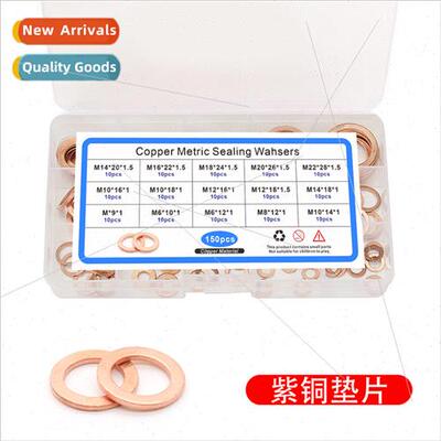 150pcs purple copper gasket 15pcs specification oil plugging