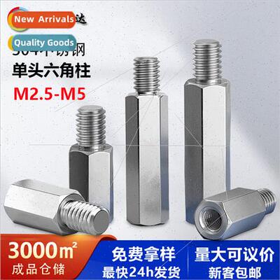 304 single pass hexagonal stud support isolation column chas