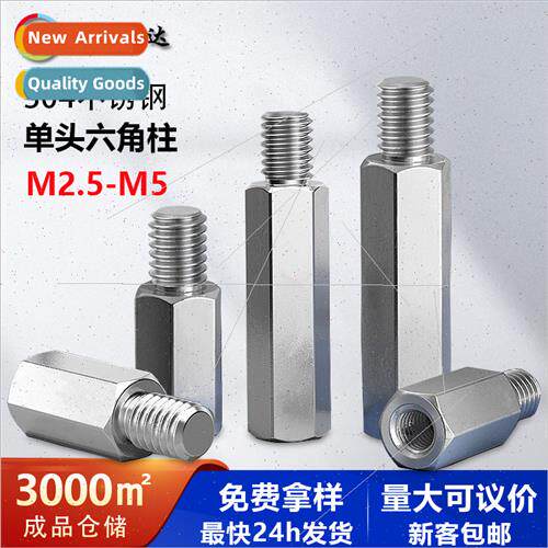 304 single pass hexagonal stud support isolation column chas