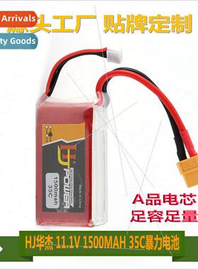 HJ 3S 1500MAH 11.1V Model Battery High Rate 35C Violent thiu