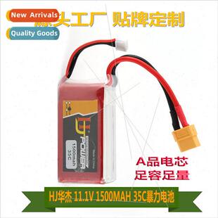 HJ 3S 1500MAH 11.1V Model Battery High Rate 35C Violent thiu
