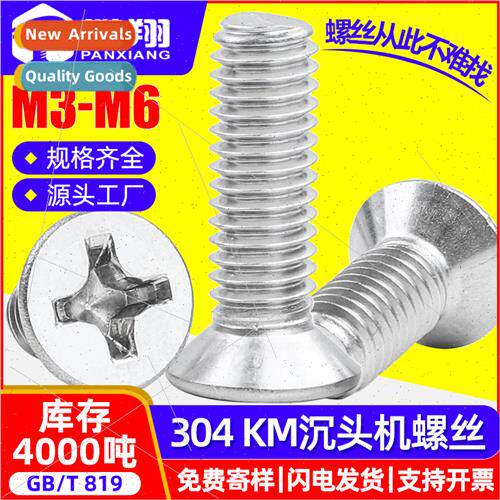 304 screws flat head screws cross recessed screws machine sc