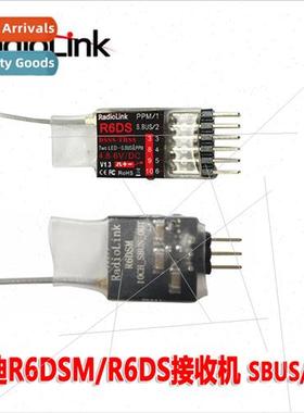 R6DSM Ultra Mini Receiver R6DS SBUS PPM FPV Machine适用AT9S