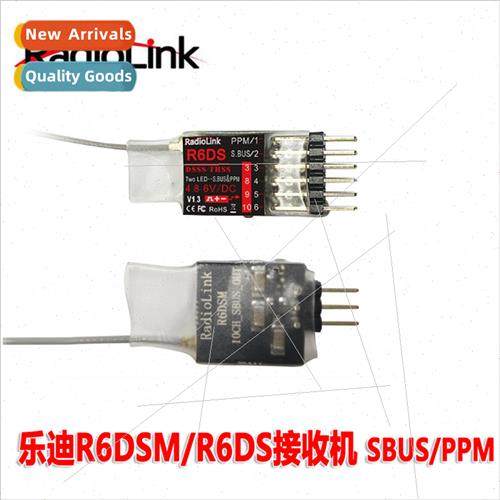 R6DSM Ultra Mini Receiver R6DS SBUS PPM FPV Machine适用AT9S