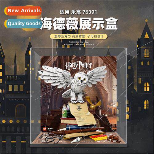 适用building blocks 76391 model scene display storage high t