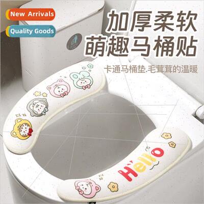 Creative cartoon toilet paste home bathroom toilet seat pad