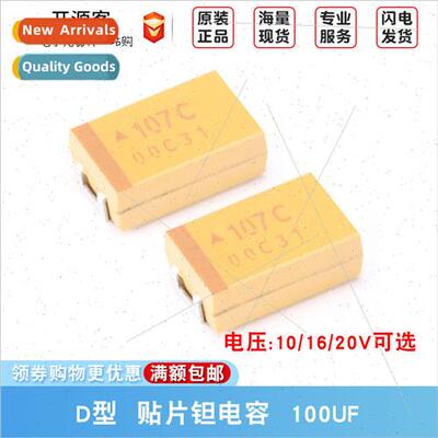 7343 Chip Tantalum Capacor D-type 100uF 10% 20% 10V 16V 20V