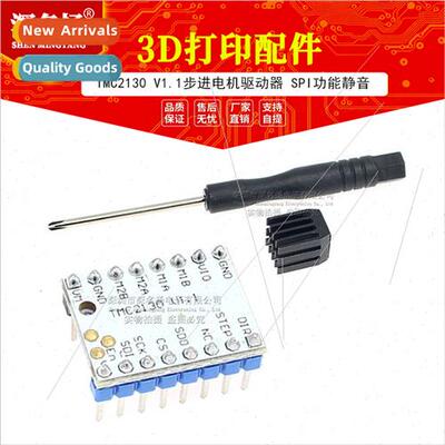 3D printer motherboard accessories TMC2130 V1.1 stepper moto