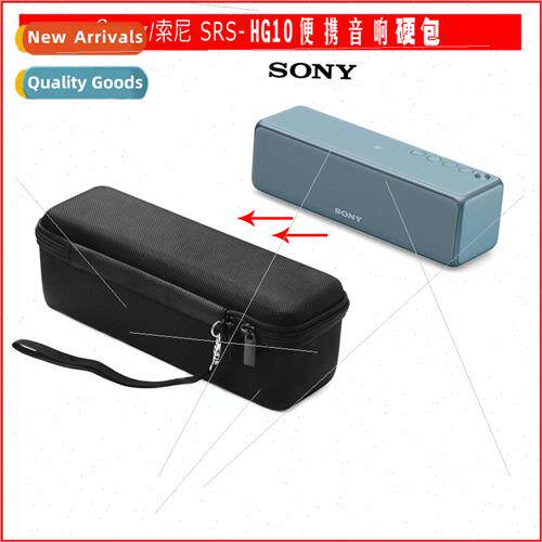 适用SRS-HG1/HG2/HG10 Speaker Bag Protective Case Protective