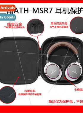 适用ATH-MSR7 headphone bag