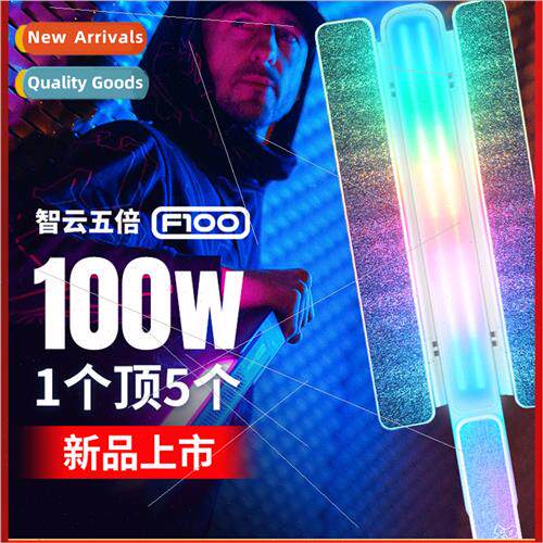 Five times F100 photography fill light handheld rgb stick li