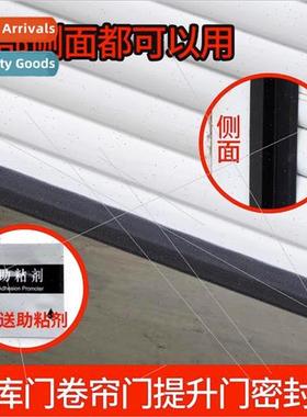 Garage electric roller shutter gate sealing strip bottom win