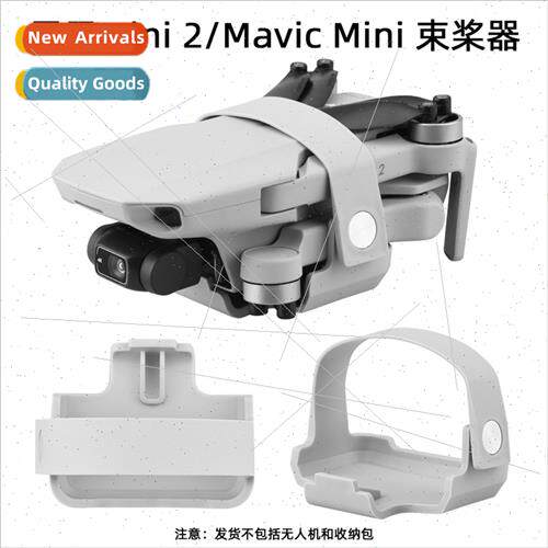 适用DJI MINI 2 SE paddle harness paddle fixed tie MAVIC MIIN