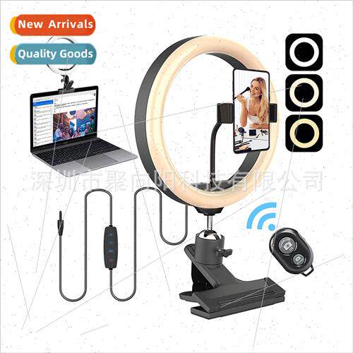 10 inch video conference fill light selfie ring light led ph