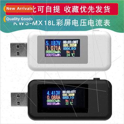 KWS-MX18L USB test meter meter color screen usb tester charg