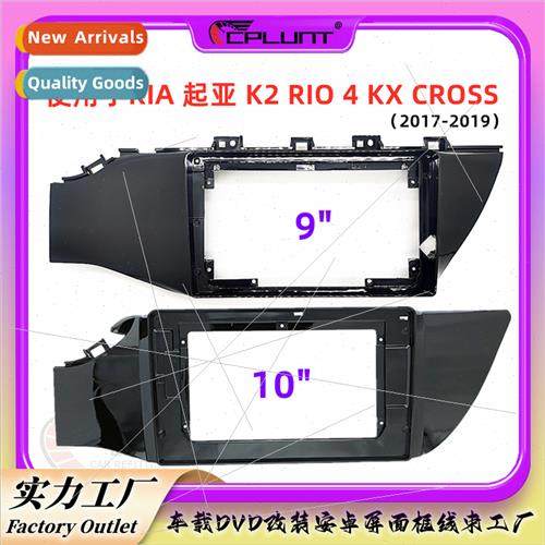 Android screen navigation panel Variety frame适用Kia K2 KX C