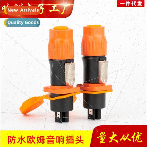 Stage lighting beam light 20A aviation plug three core power