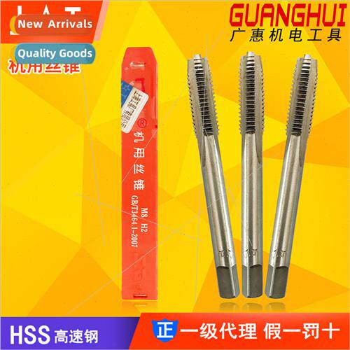 Machine Tap Fine Thread Machine Tap High Speed Steel HSS Gen