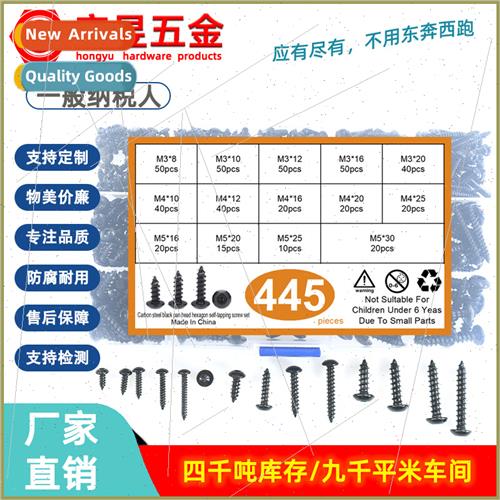 445pcs Black Pan Head Hexagonal Tapping M3M4M5 Set