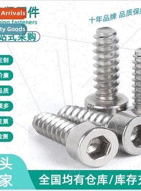 304 hexagon socket flat-tailed self-tapping screws Cylinder