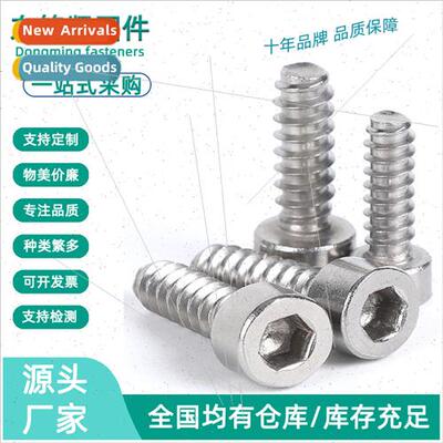 304 hexagon socket flat-tailed self-tapping screws Cylinder