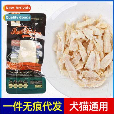 Pet Dogs Cats Snacks Steamed Chicken Breast Boiled Cat Snack
