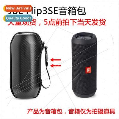 适用JBL Flip3SE WaterproUpgrade Bluetooth Speaker Outdoor Po