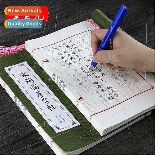 Thickened Song Lyrics line book hardcopy copy character post