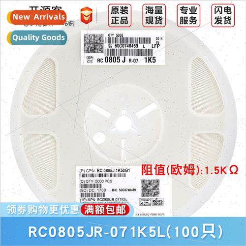 0805 Chip Resistor 1.5KΩ ±5% 1K5 RC0805JR-071K5L