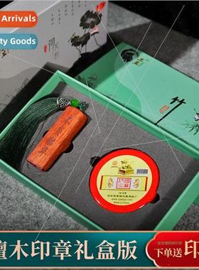 Seal engraved name graduation season seal reunion souvenirs