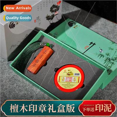 Seal engraved name graduation season seal reunion souvenirs